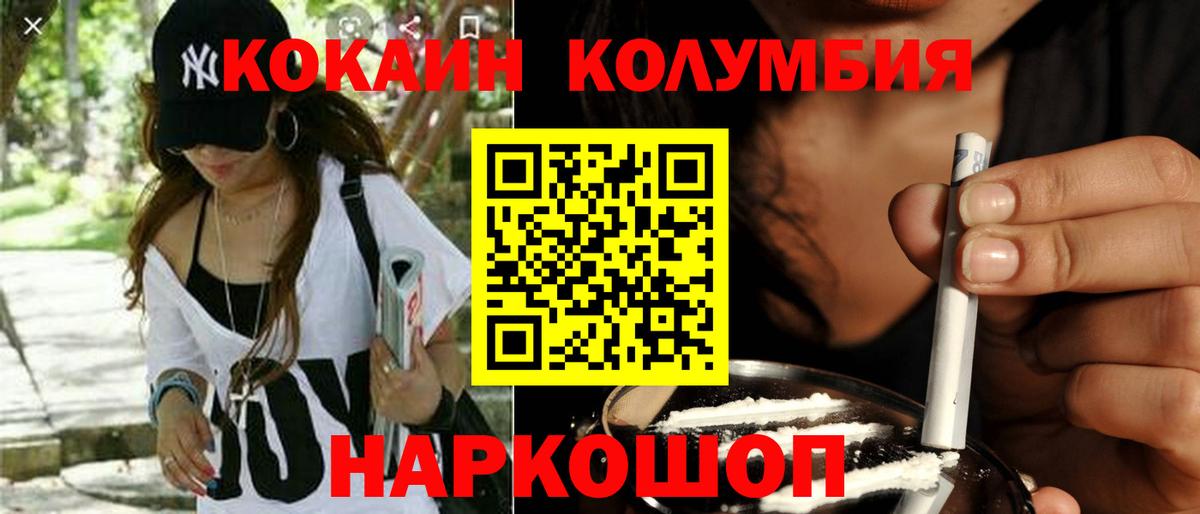 COCAIN Перу  где продают наркотики  Кокаин  Вход с VPN  Видное  КОКАИН Эквадор 