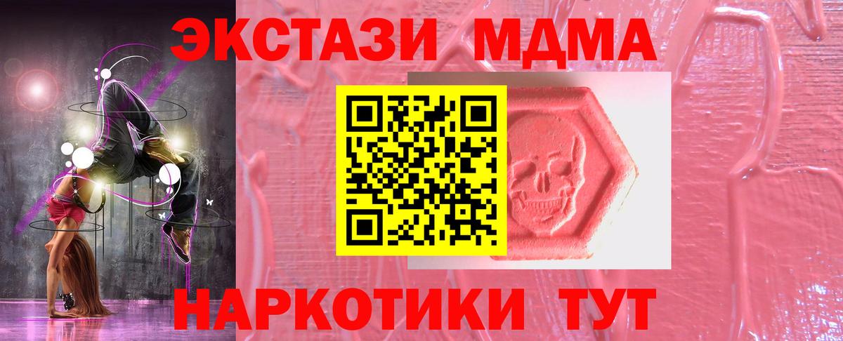 Ecstasy VHQ  Ecstasy  ЭКСТАЗИ таблы  Видное  купить   Вход с VPN 