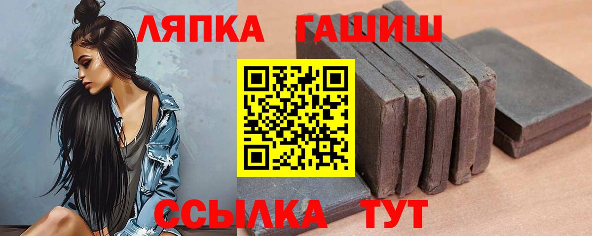 Видное  ГАШ гашик  Гашиш Ice-O-Lator  Вход с VPN 