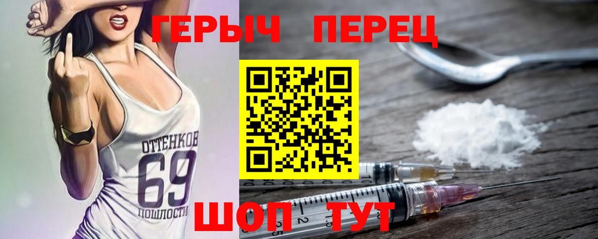 Героин гречка  Вход с VPN  Видное 
