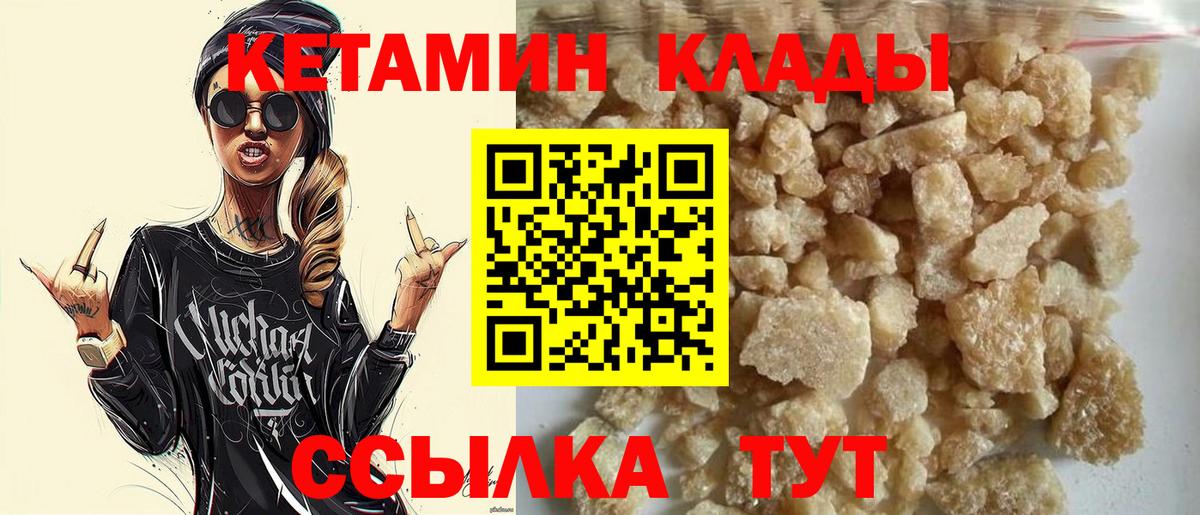 Кетамин ketamine  Кетамин ketamine  Вход с VPN  Видное 