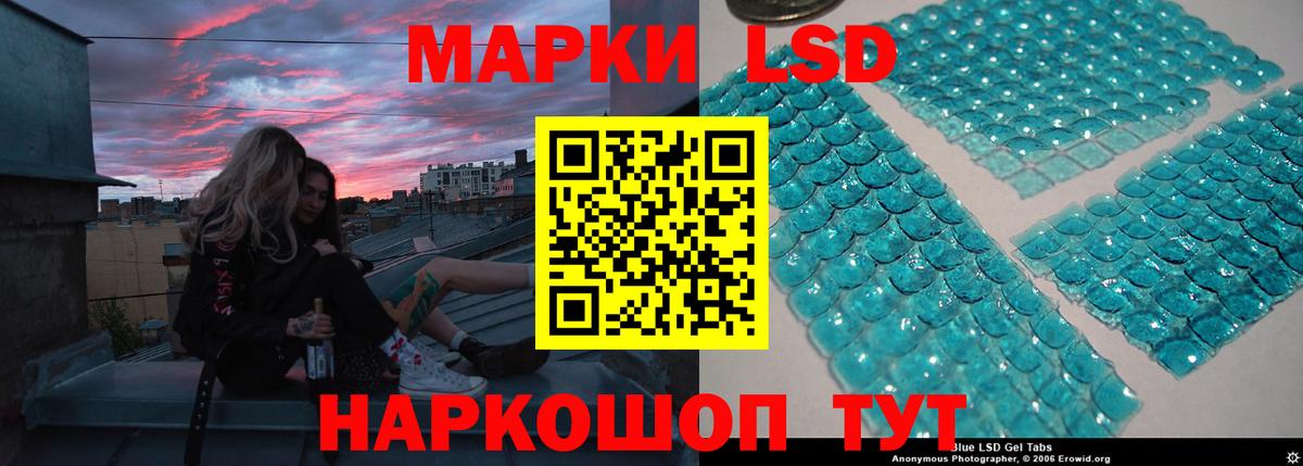 LSD-25 экстази ecstasy  ЛСД экстази кислота  Видное  Вход с VPN 