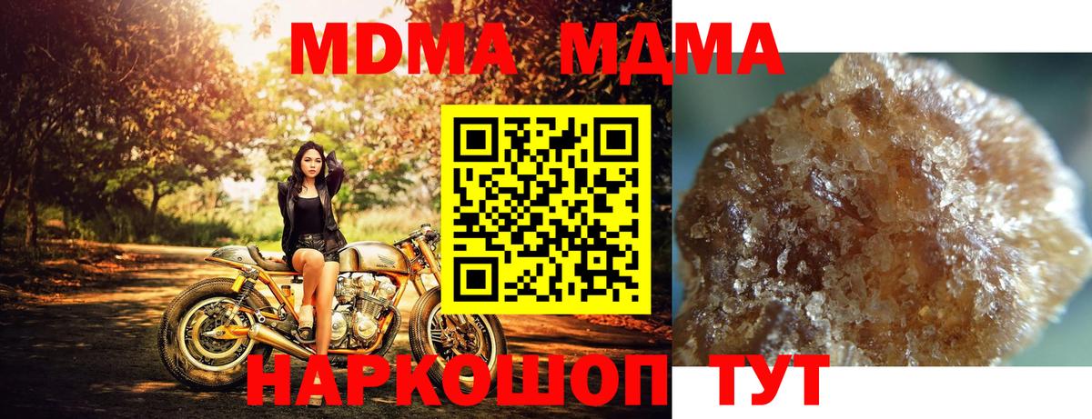 Видное  MDMA Molly  Вход с VPN 