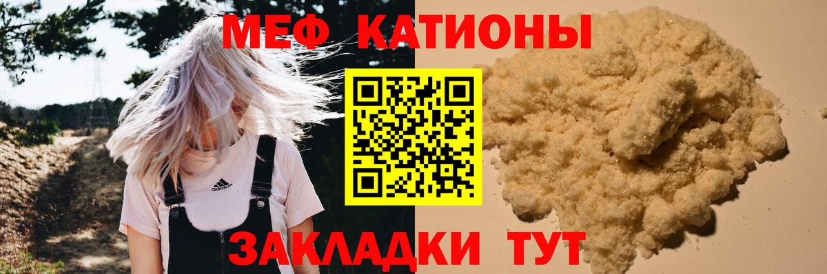 МЯУ-МЯУ  Вход с VPN  Меф mephedrone  Видное  Меф VHQ  Мефедрон 