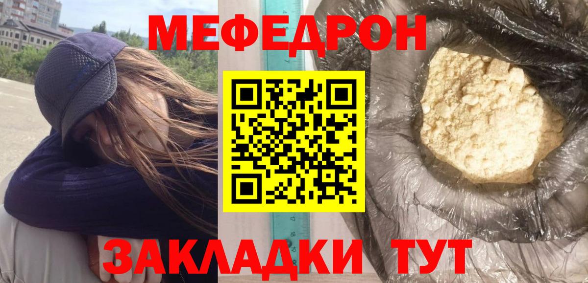 МЕФ Видное