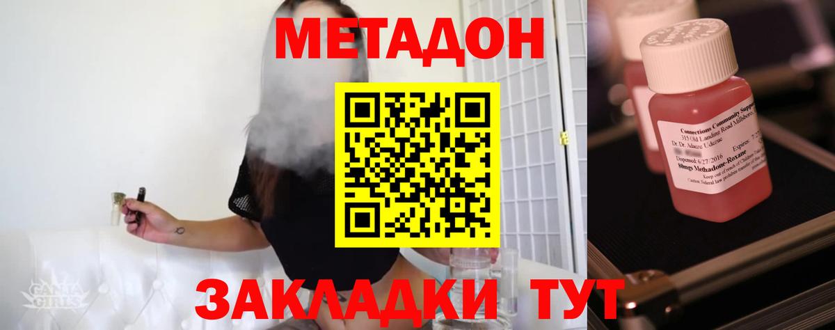 mega ССЫЛКА  Вход с VPN  МЕТАДОН VHQ  Видное  Метадон VHQ 