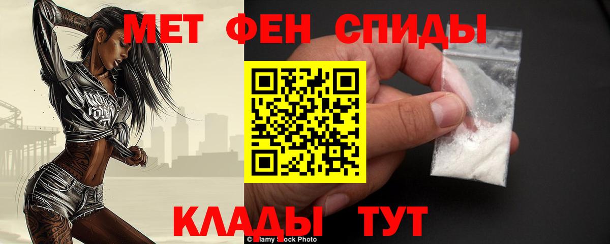 МЕТАМФЕТАМИН винт Видное