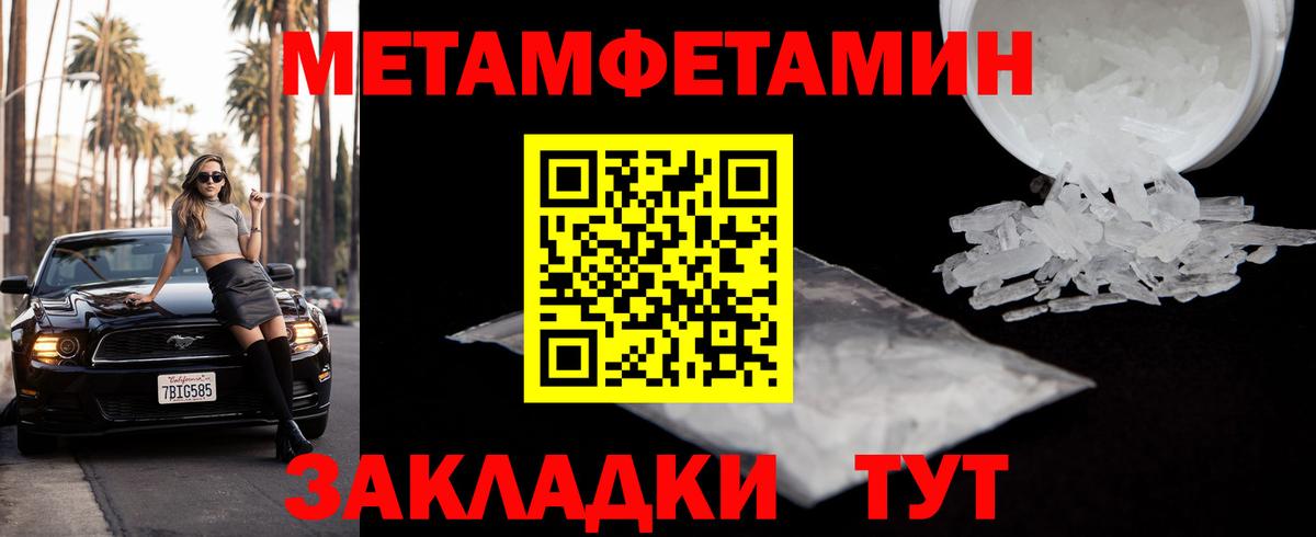 МЕТАМФЕТАМИН кристалл  Метамфетамин  Вход с VPN  Видное  МЕТАМФЕТАМИН кристалл 