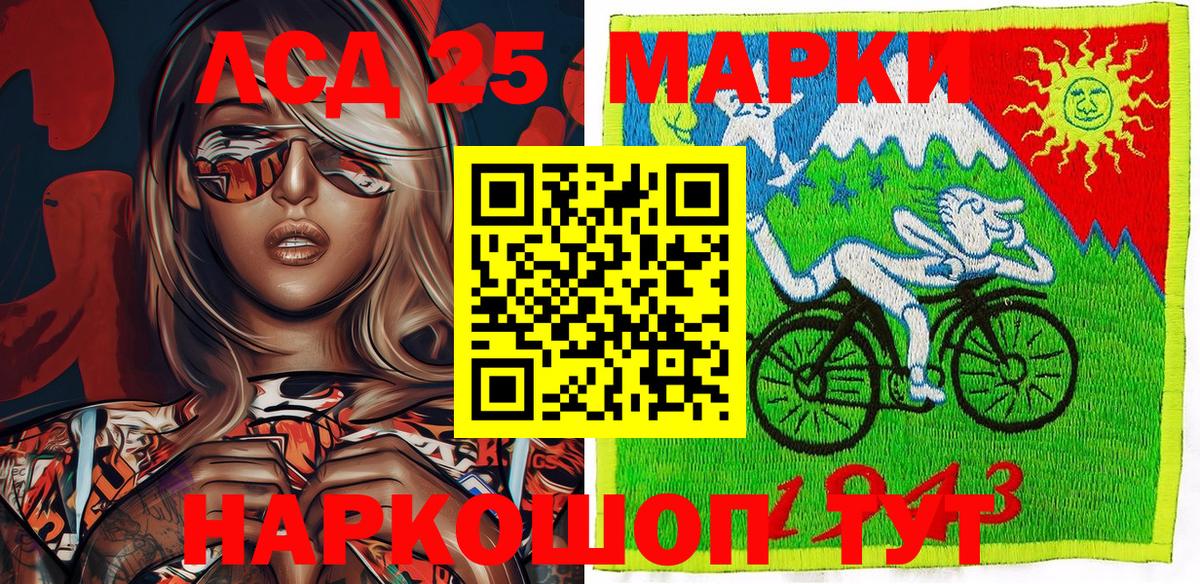 Наркотические марки 1500мкг Видное
